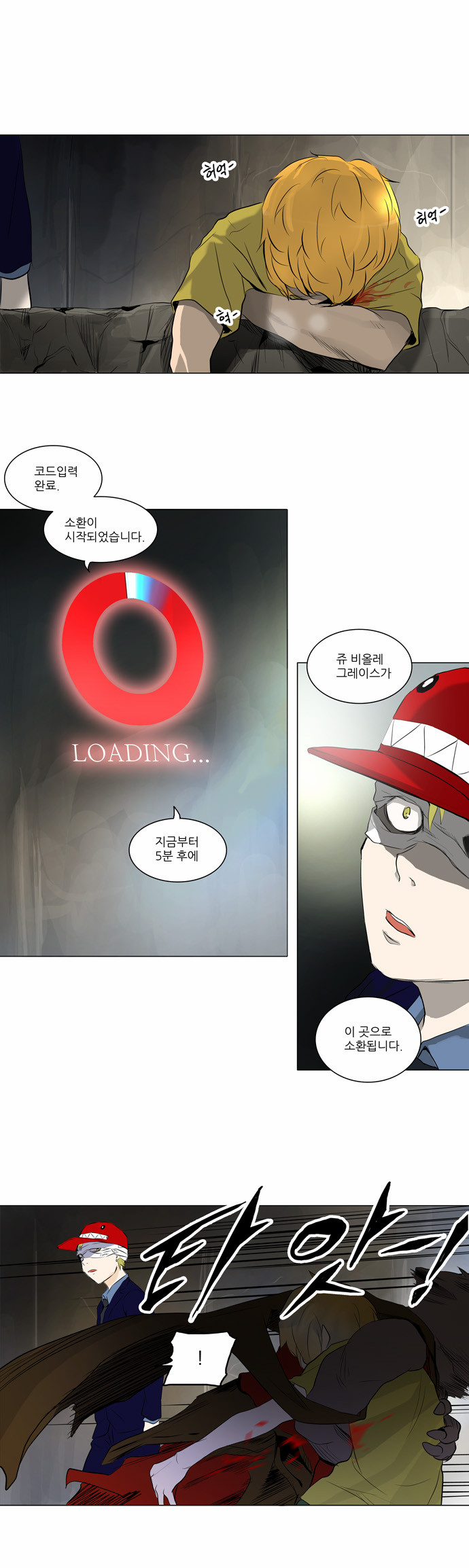Tower of God - Chapter 176 - Page 1