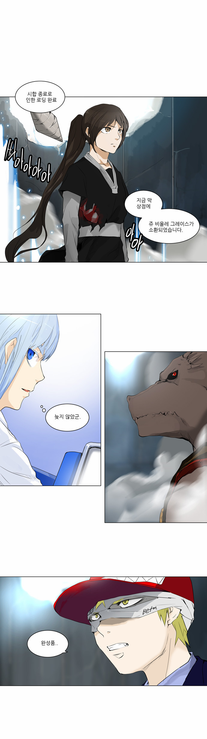 Tower of God - Chapter 177 - Page 1