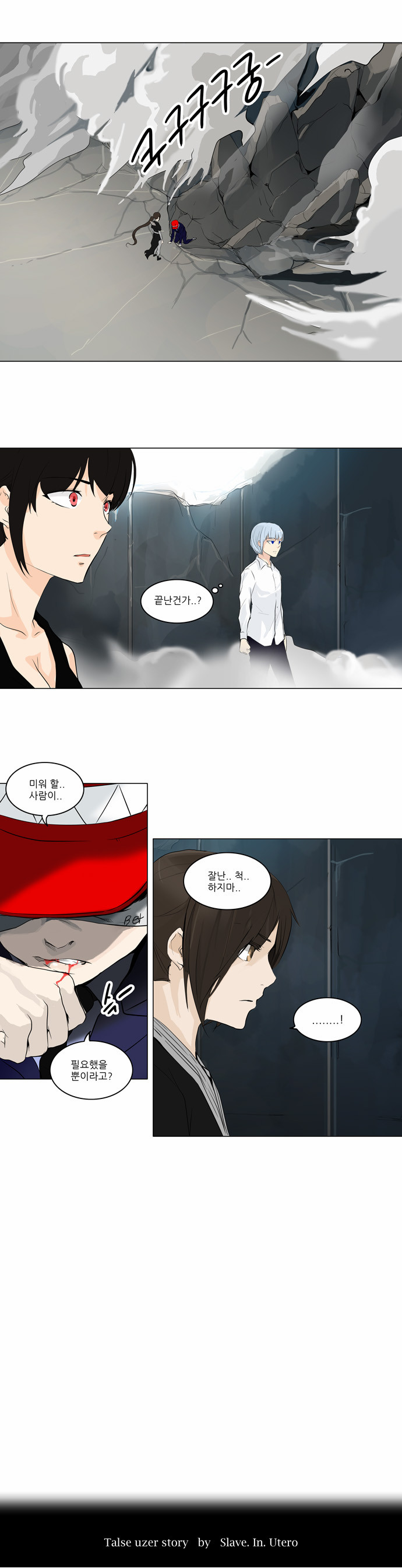 Tower of God - Chapter 178 - Page 1