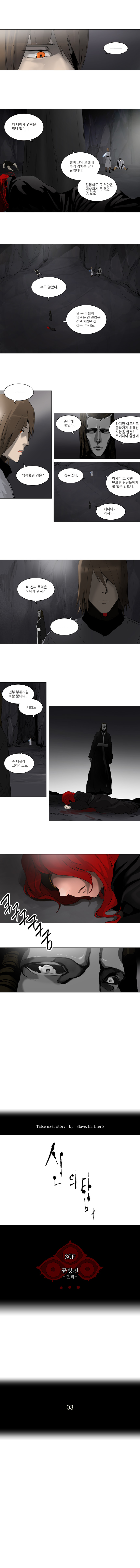 Tower of God - Chapter 179 - Page 1