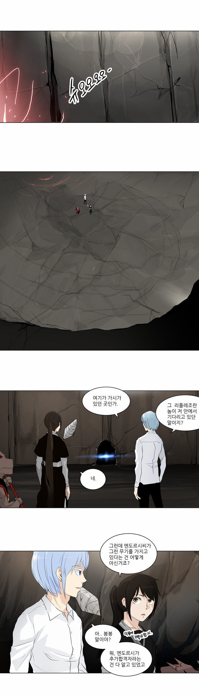Tower of God - Chapter 181 - Page 1