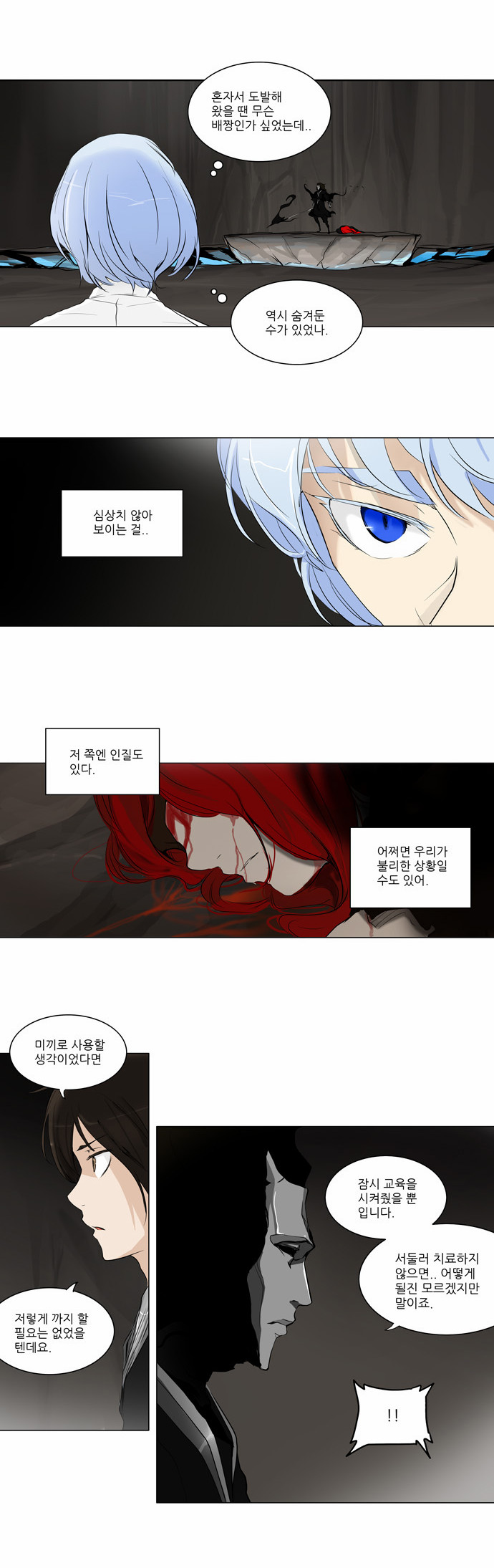 Tower of God - Chapter 182 - Page 2