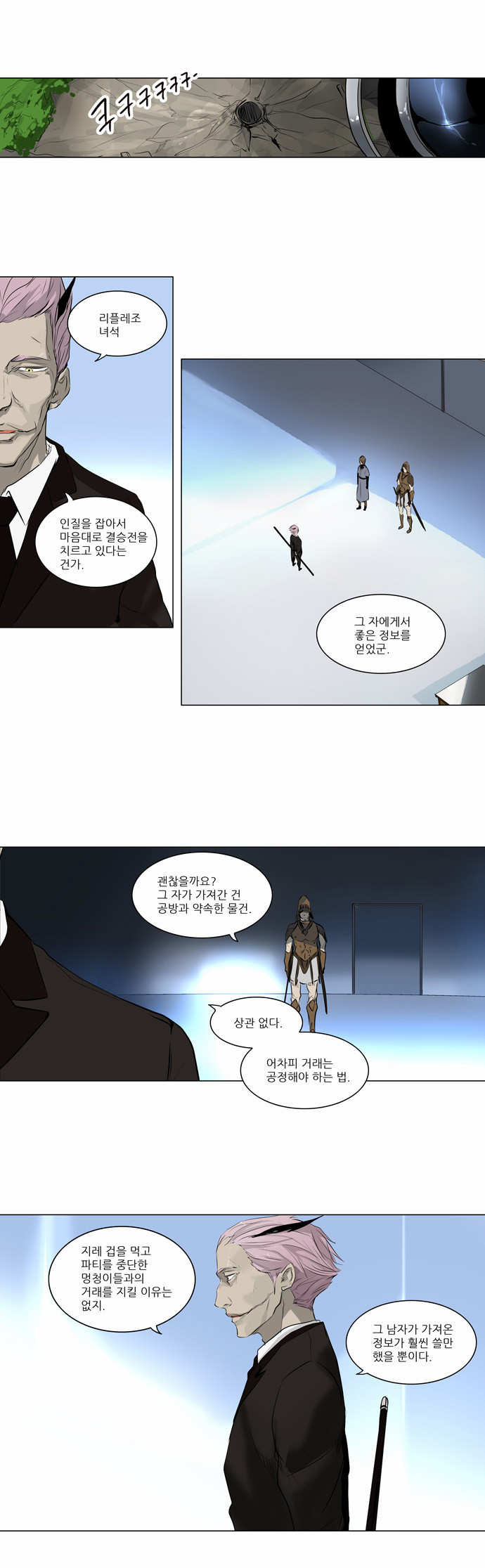 Tower of God - Chapter 183 - Page 1