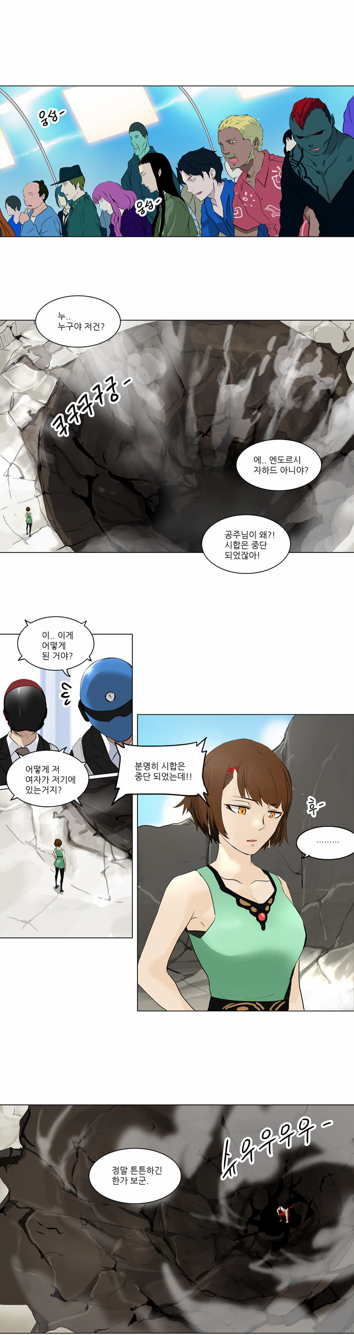 Tower of God - Chapter 187 - Page 1