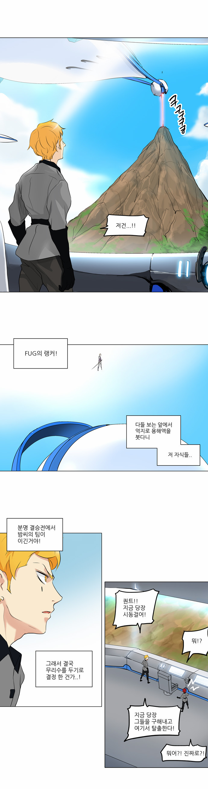 Tower of God - Chapter 188 - Page 1