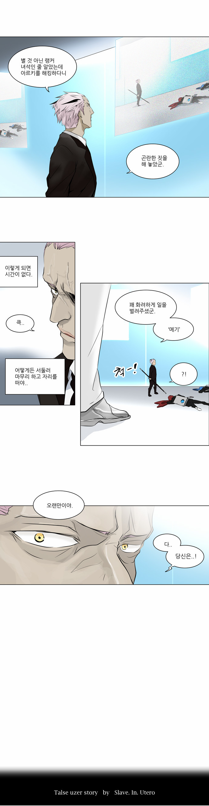 Tower of God - Chapter 189 - Page 1