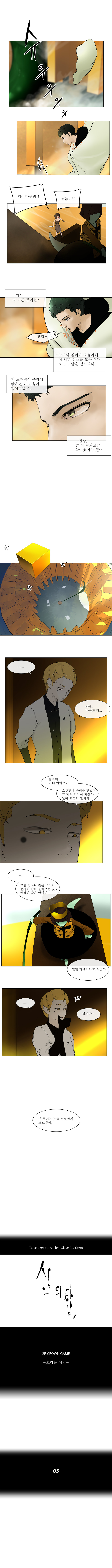 Tower of God - Chapter 19 - Page 1