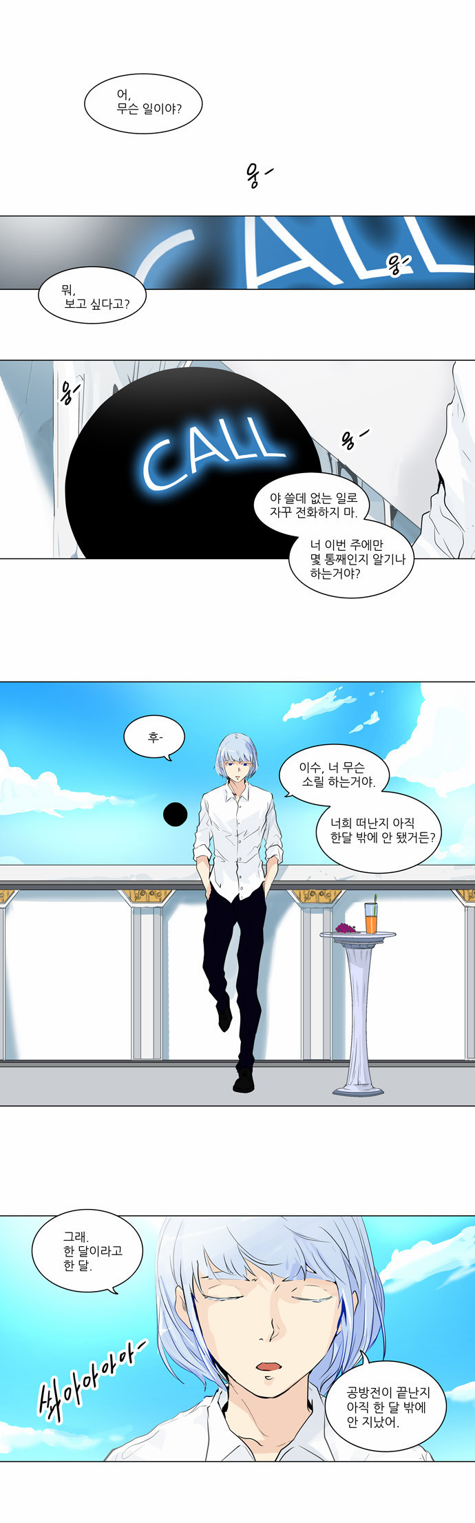 Tower of God - Chapter 193 - Page 1