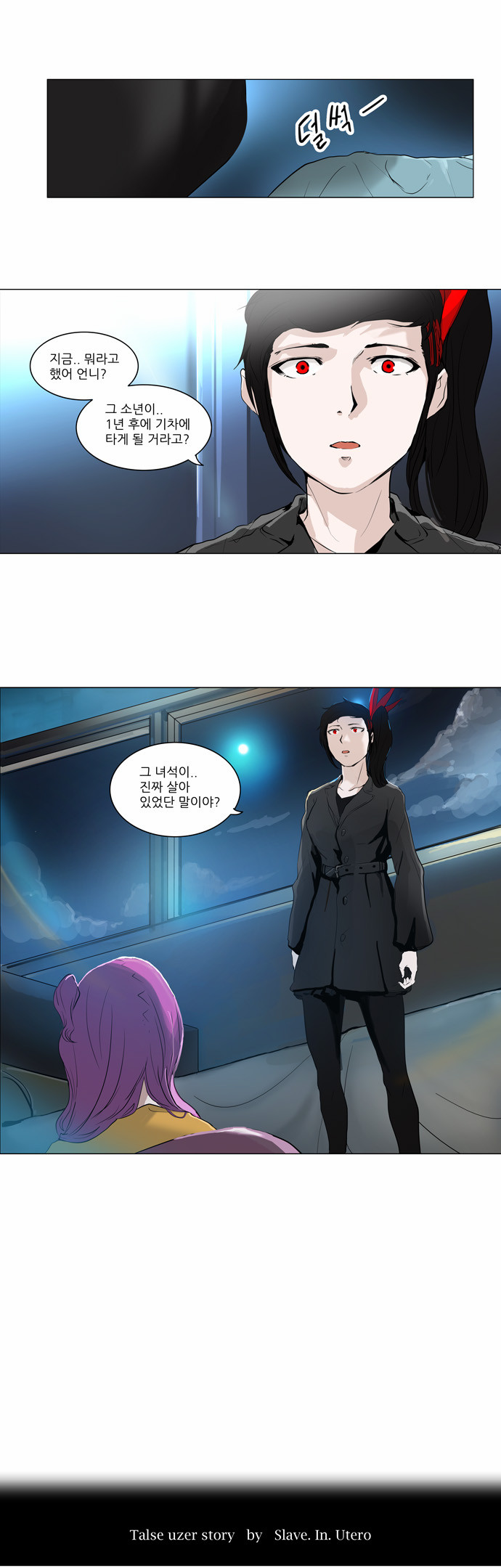 Tower of God - Chapter 196 - Page 1