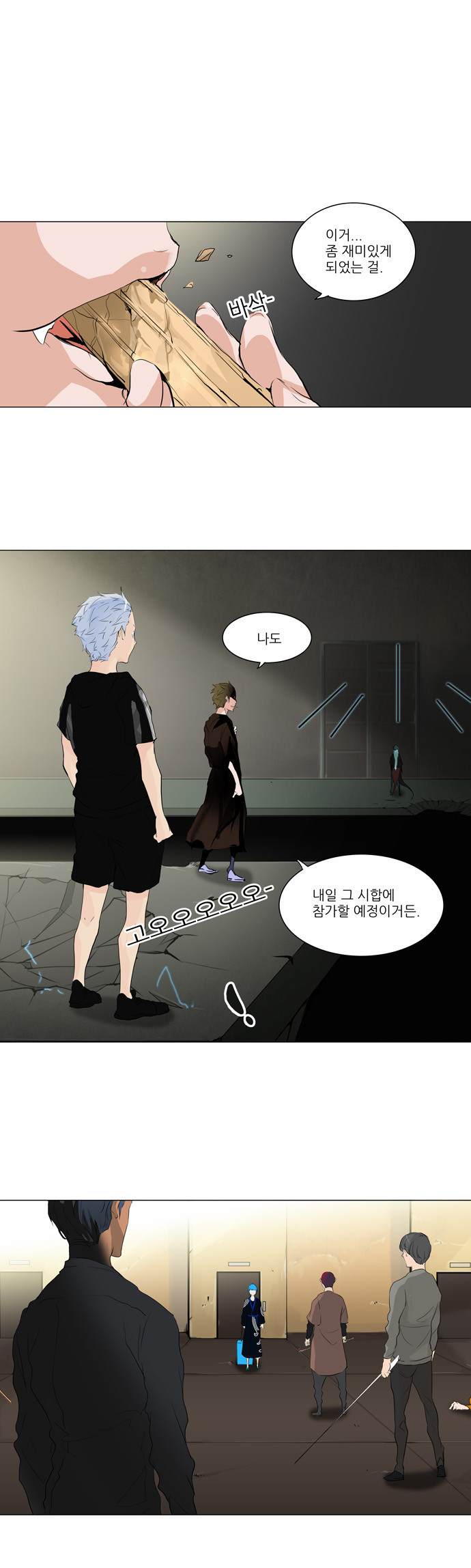 Tower of God - Chapter 206 - Page 1