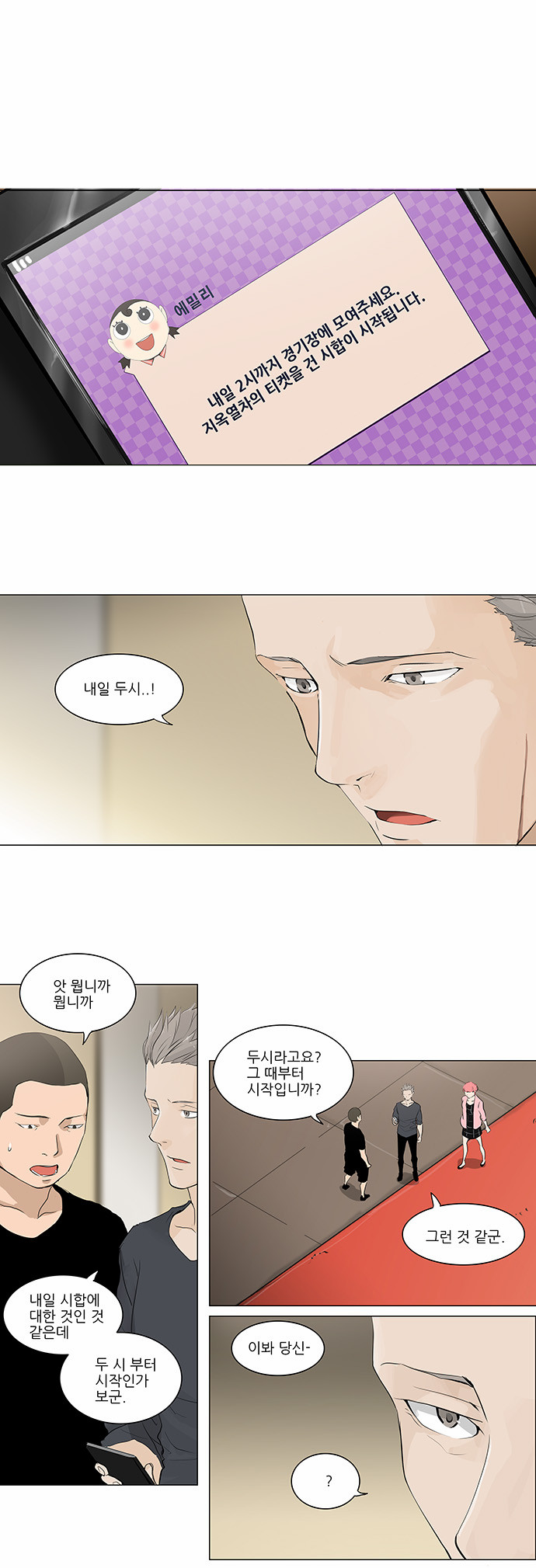 Tower of God - Chapter 207 - Page 1