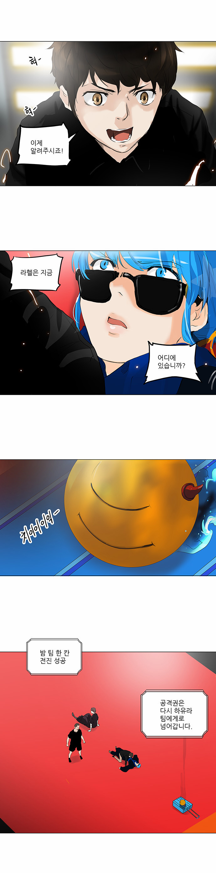 Tower of God - Chapter 212 - Page 1