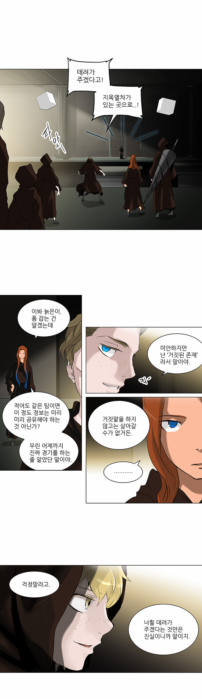 Tower of God - Chapter 213 - Page 1
