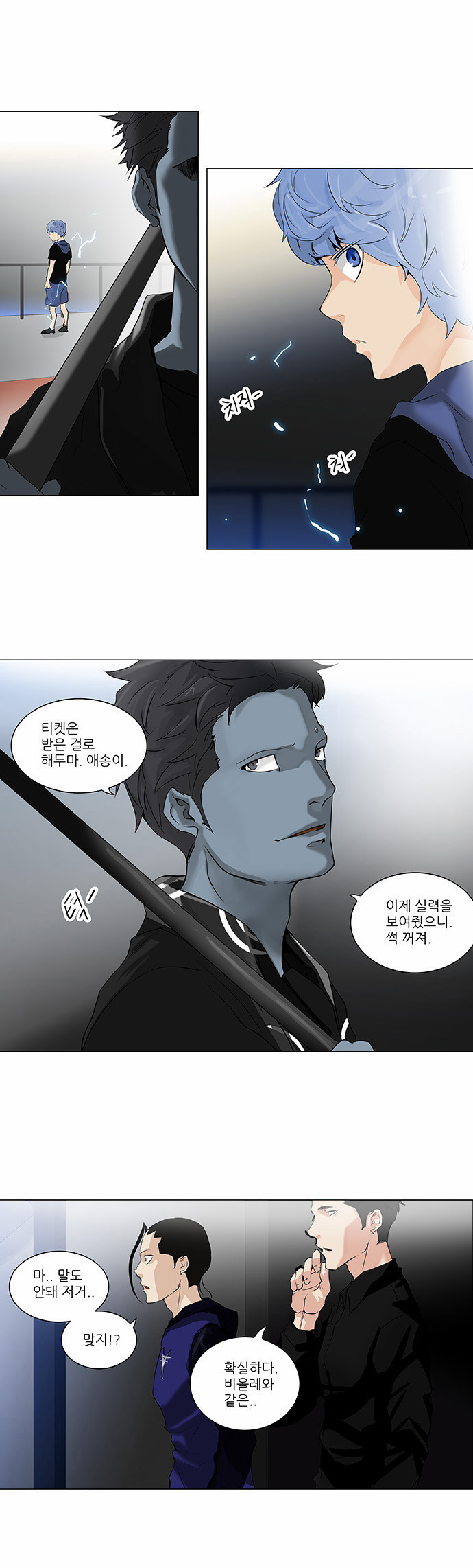 Tower of God - Chapter 214 - Page 1