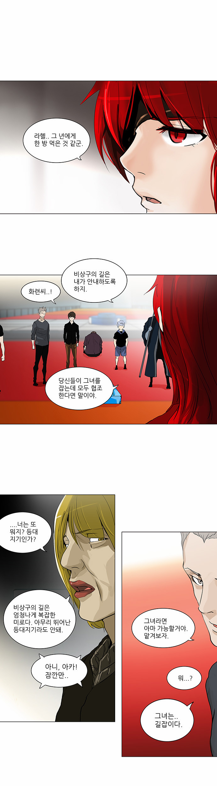 Tower of God - Chapter 215 - Page 1