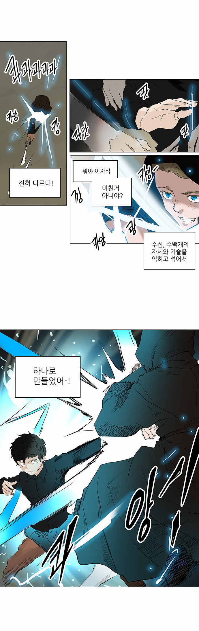 Tower of God - Chapter 219 - Page 1