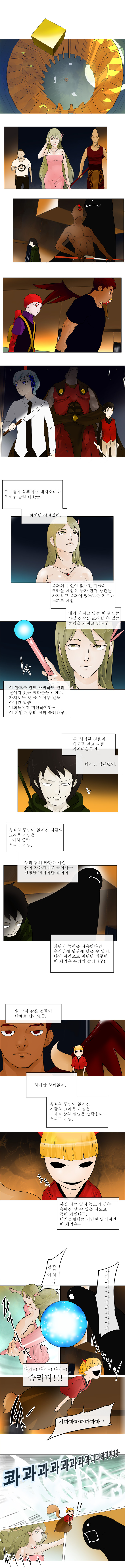 Tower of God - Chapter 22 - Page 1