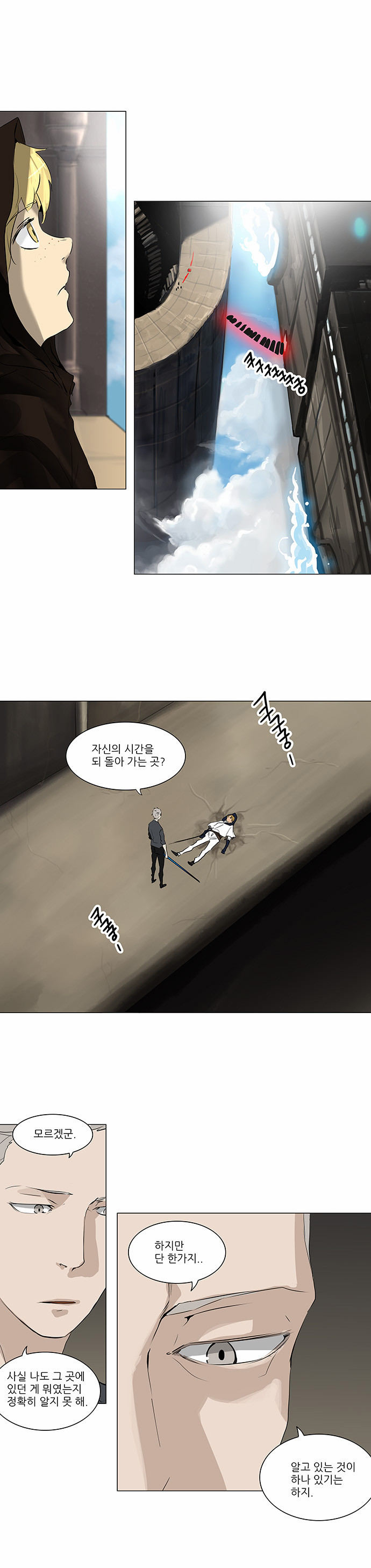 Tower of God - Chapter 221 - Page 1