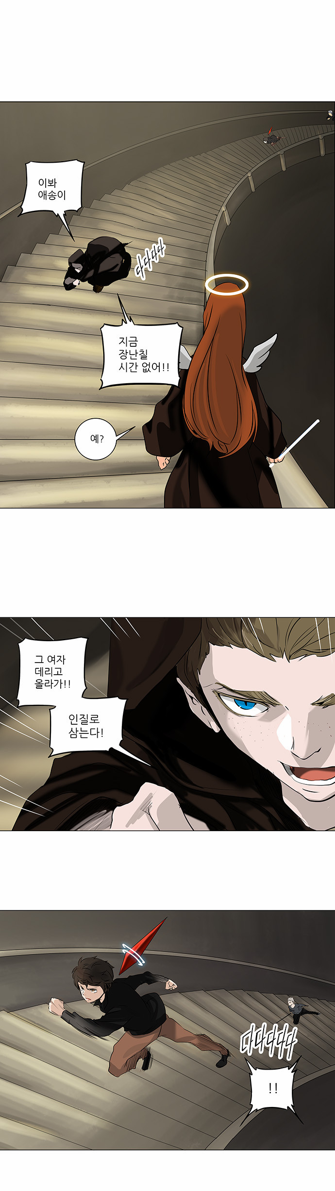 Tower of God - Chapter 224 - Page 1
