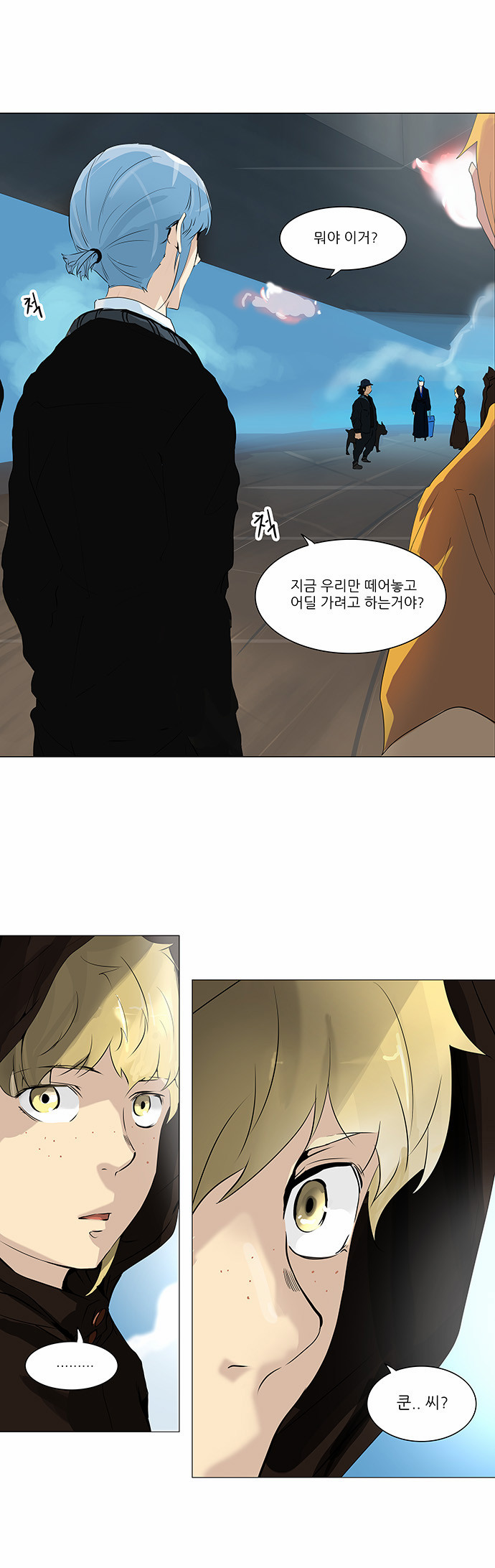 Tower of God - Chapter 225 - Page 1
