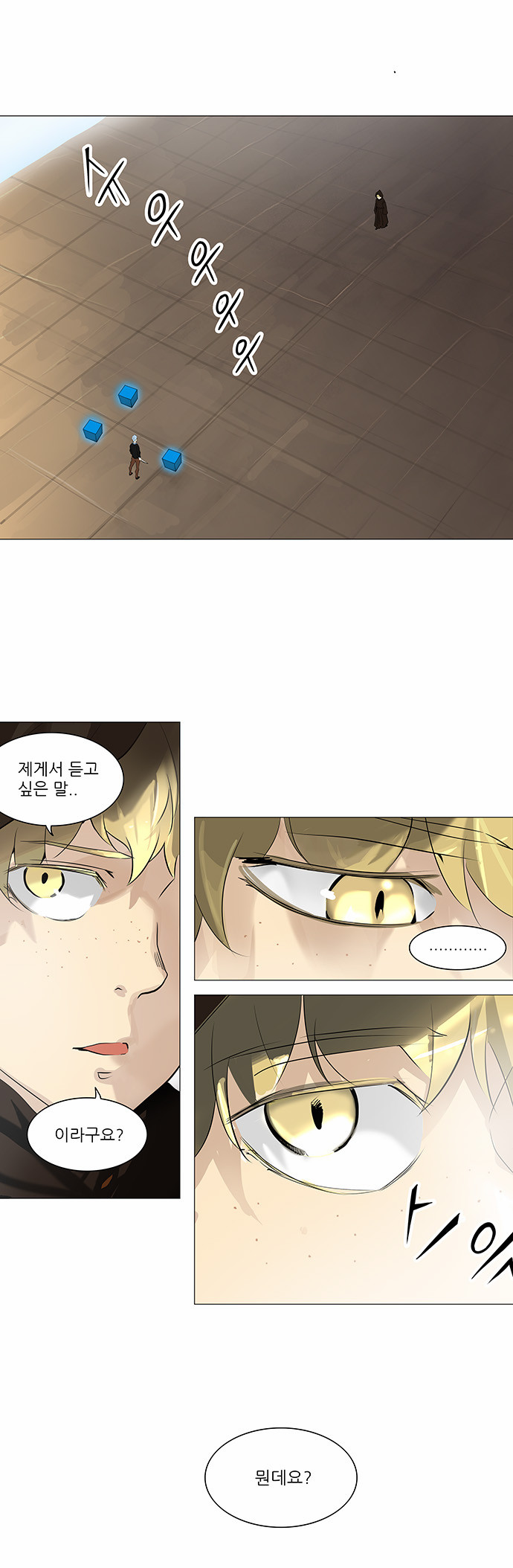 Tower of God - Chapter 226 - Page 1