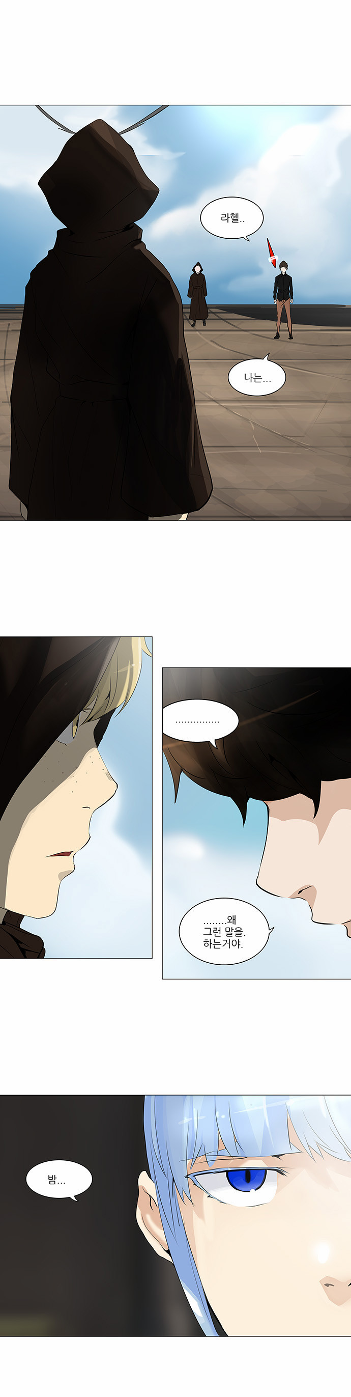 Tower of God - Chapter 228 - Page 1