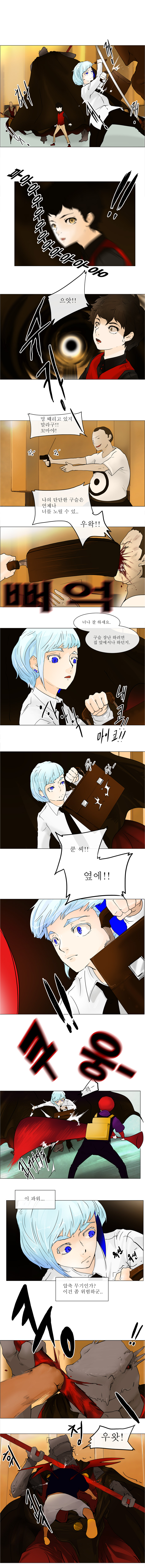 Tower of God - Chapter 23 - Page 2