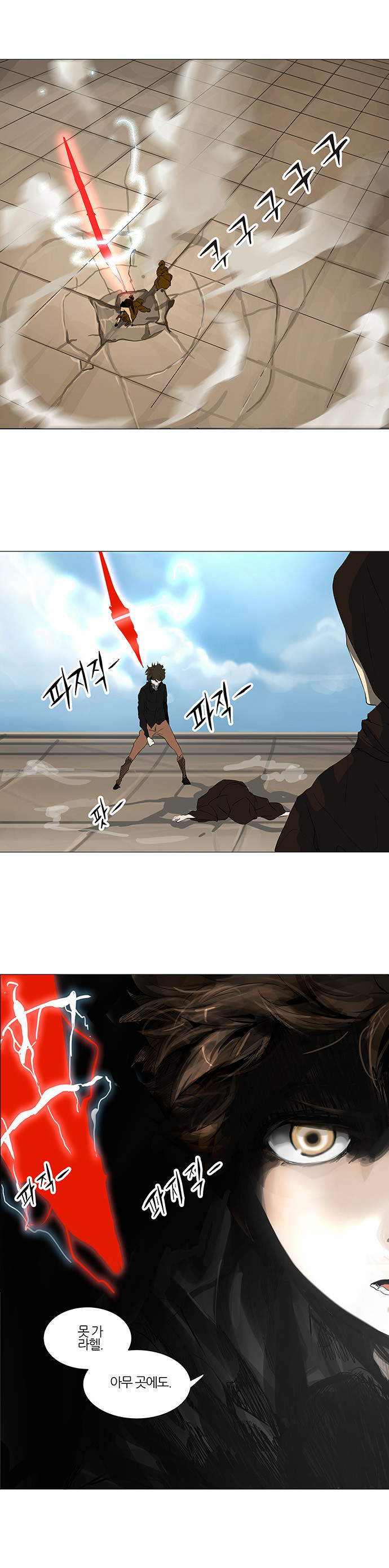 Tower of God - Chapter 230 - Page 1