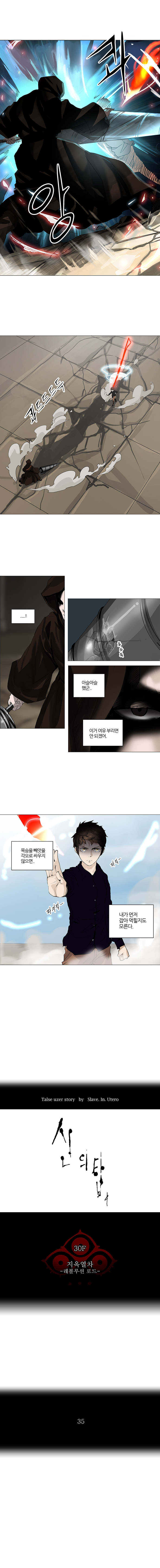 Tower of God - Chapter 231 - Page 1