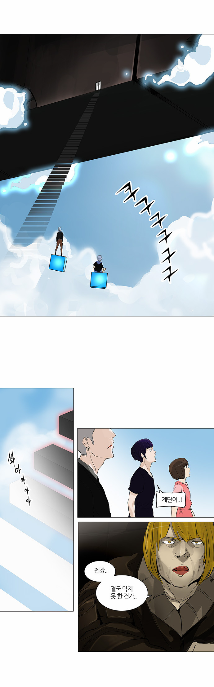 Tower of God - Chapter 233 - Page 1