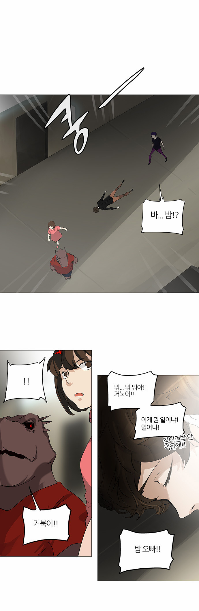 Tower of God - Chapter 237 - Page 1