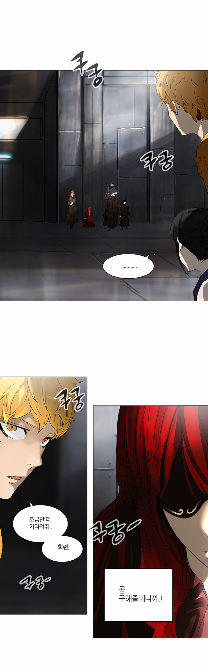 Tower of God - Chapter 238 - Page 1