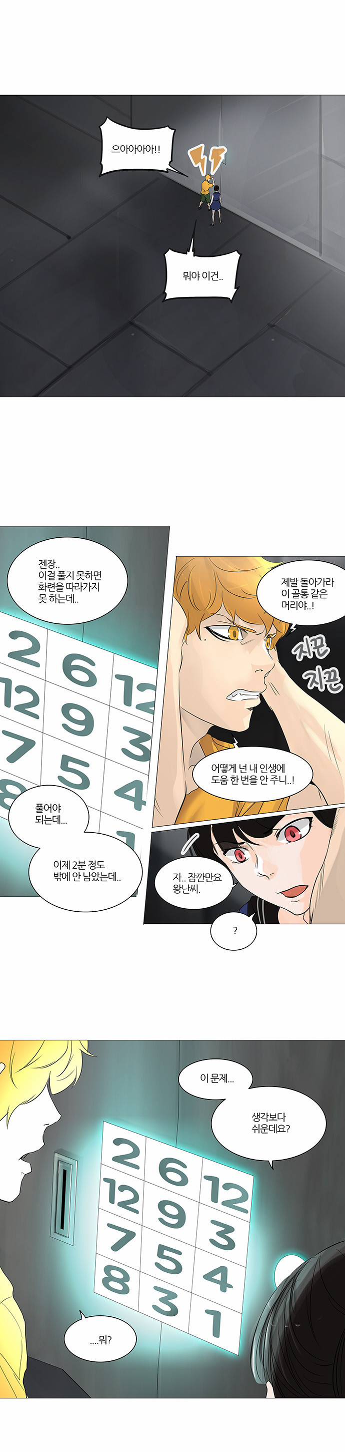 Tower of God - Chapter 240 - Page 1