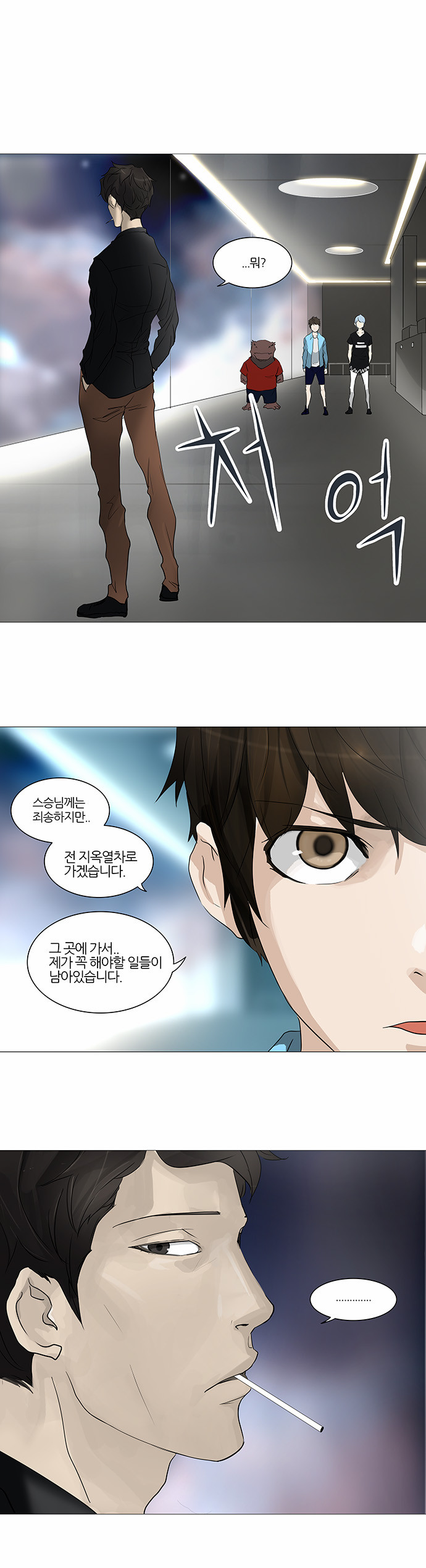 Tower of God - Chapter 241 - Page 1