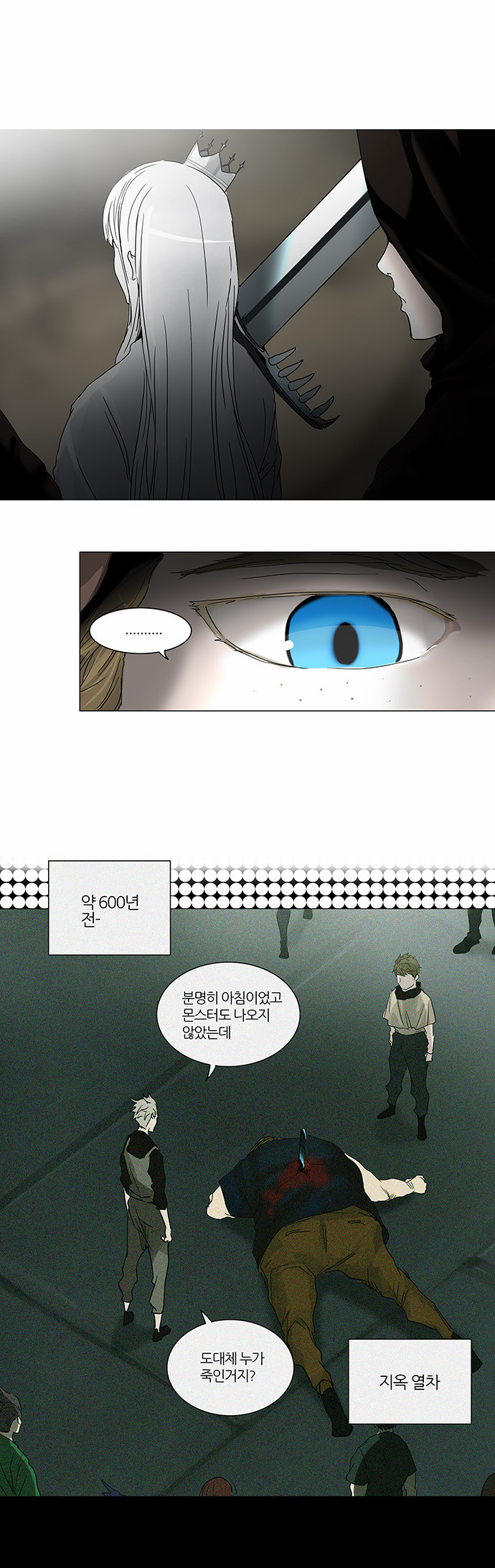 Tower of God - Chapter 244 - Page 1