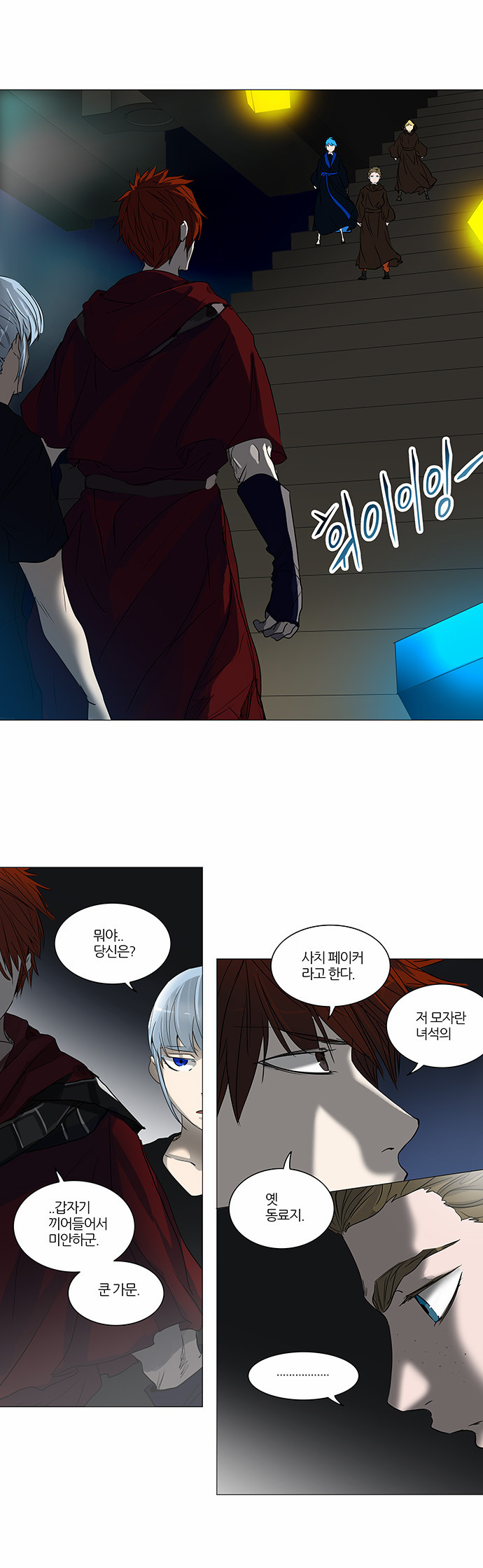 Tower of God - Chapter 246 - Page 1