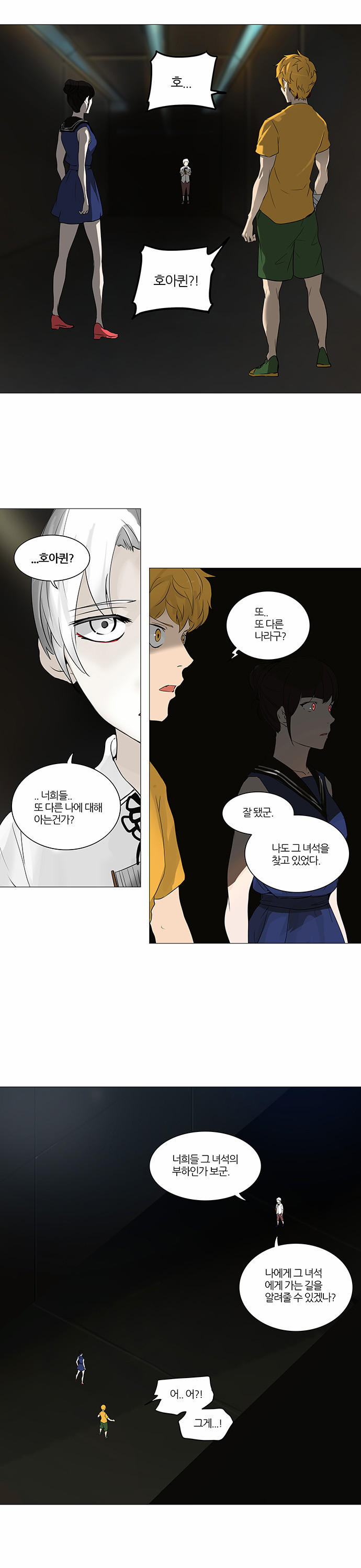Tower of God - Chapter 247 - Page 1