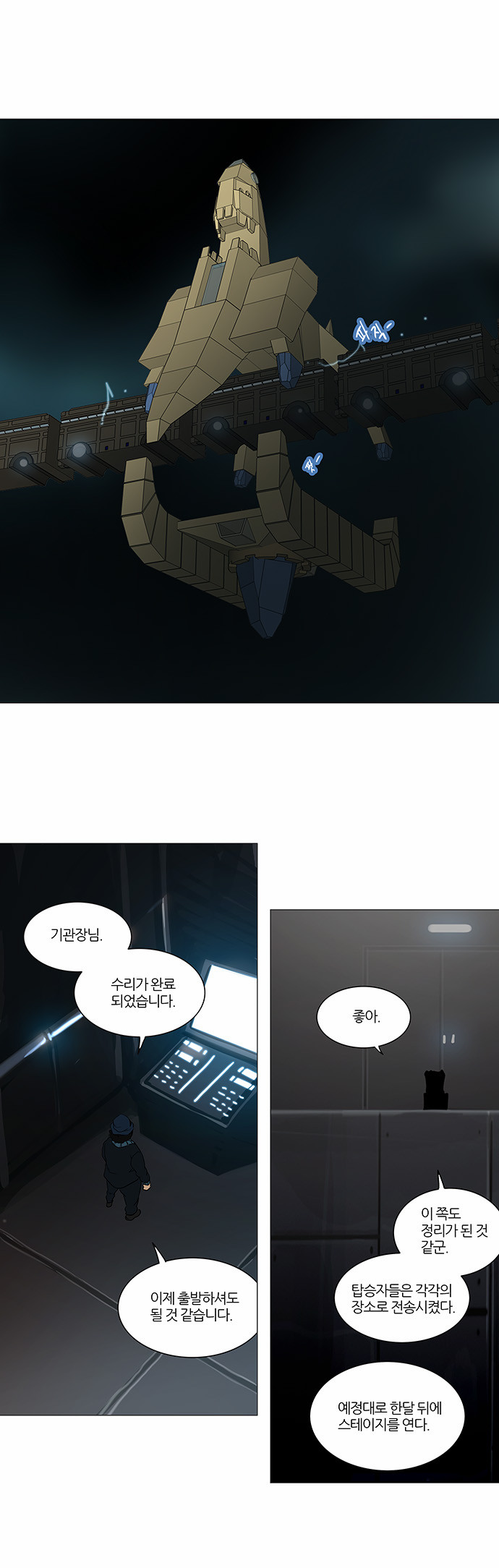 Tower of God - Chapter 248 - Page 1