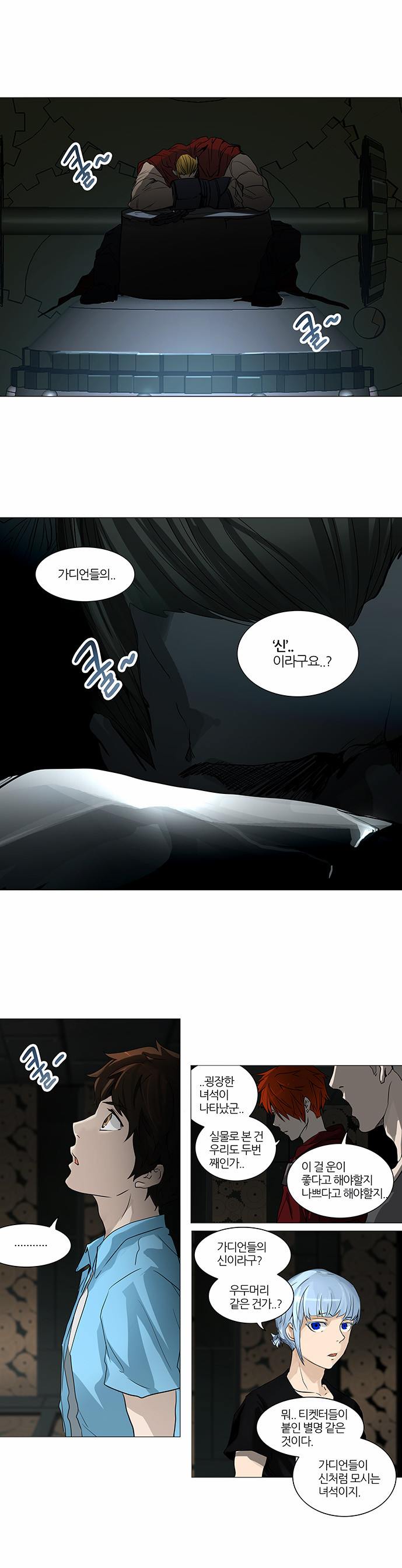 Tower of God - Chapter 251 - Page 1