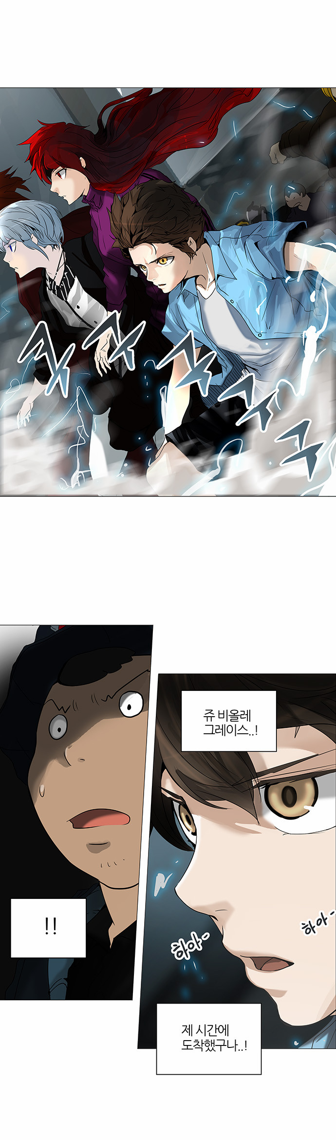 Tower of God - Chapter 254 - Page 1