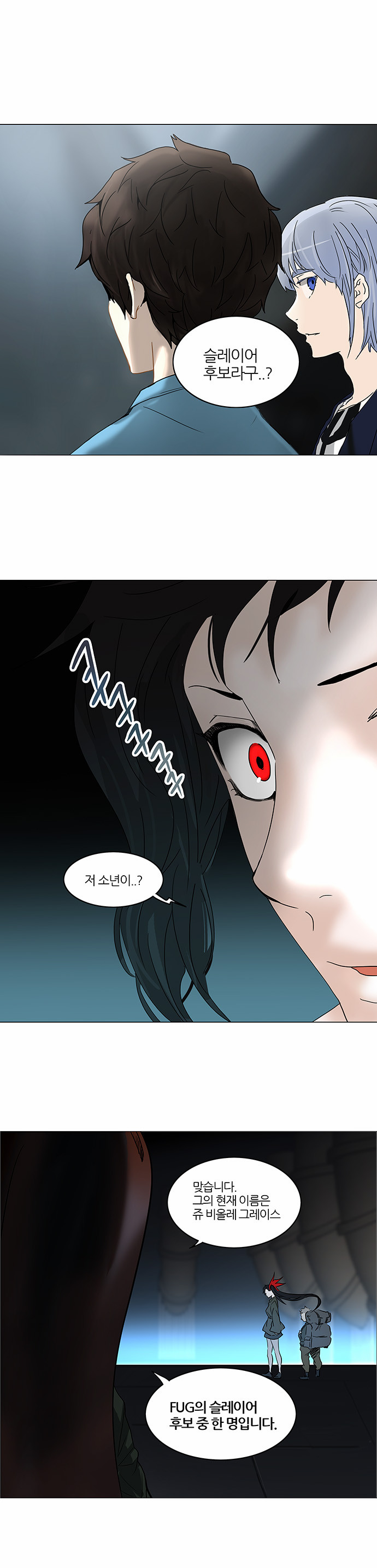 Tower of God - Chapter 255 - Page 1