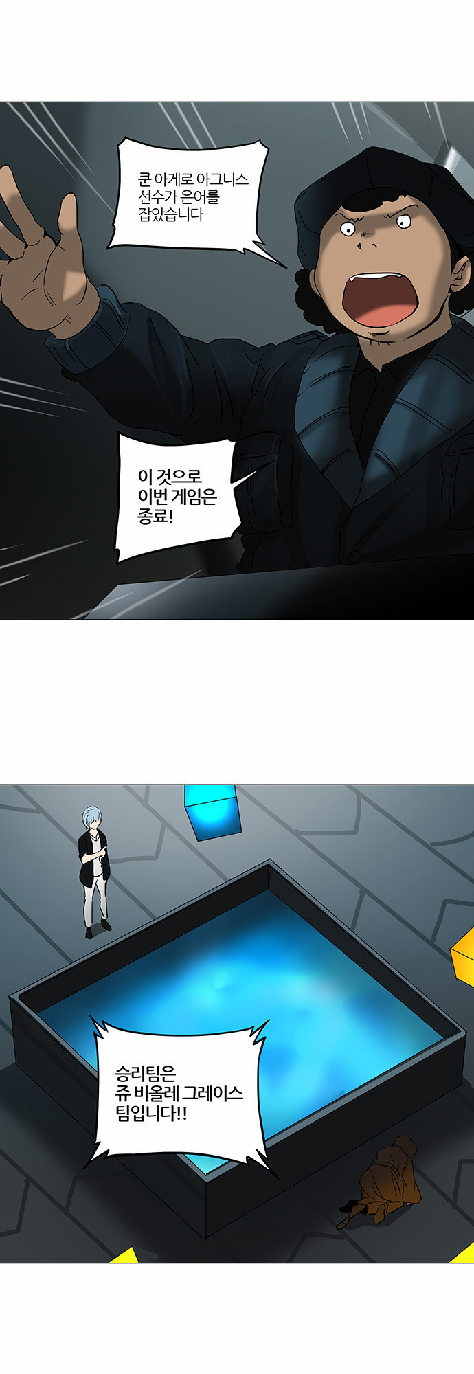 Tower of God - Chapter 256 - Page 1