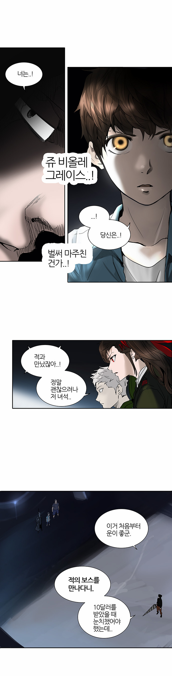 Tower of God - Chapter 258 - Page 1