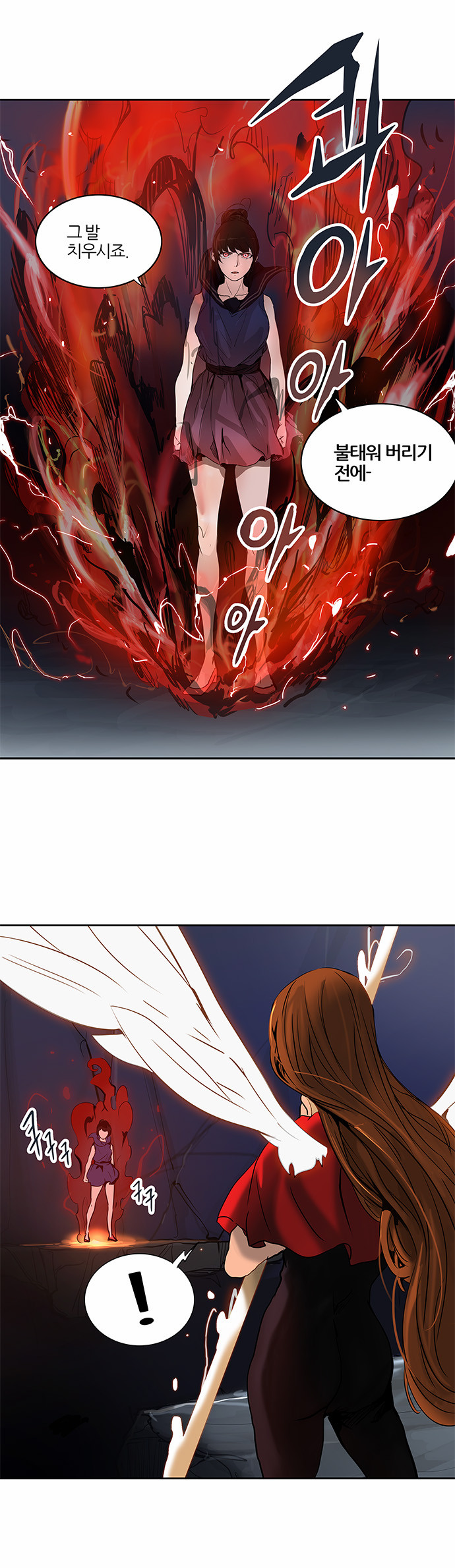 Tower of God - Chapter 259 - Page 1