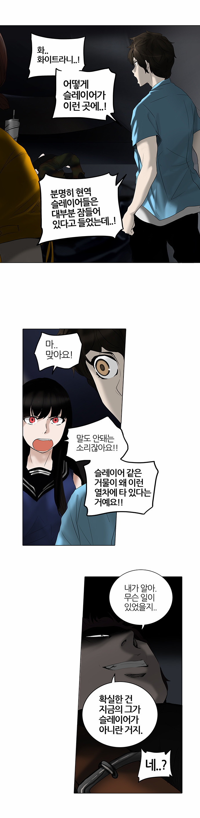 Tower of God - Chapter 262 - Page 1