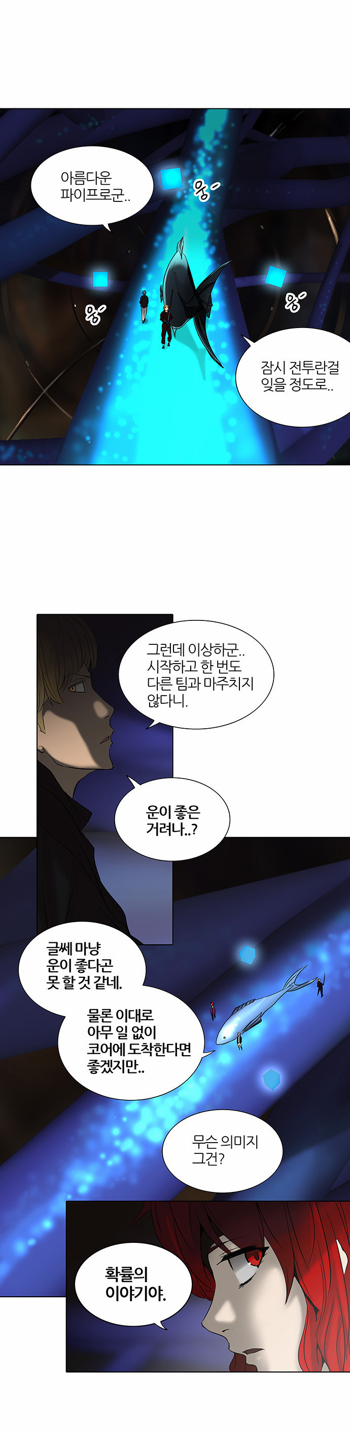 Tower of God - Chapter 263 - Page 1