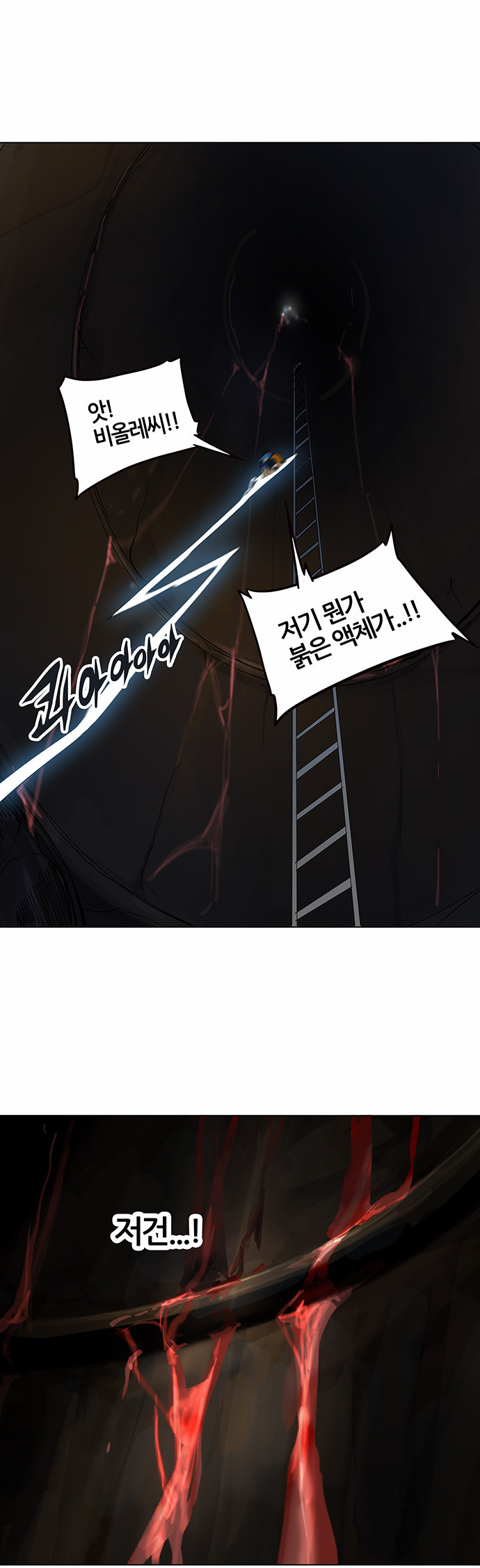 Tower of God - Chapter 265 - Page 1