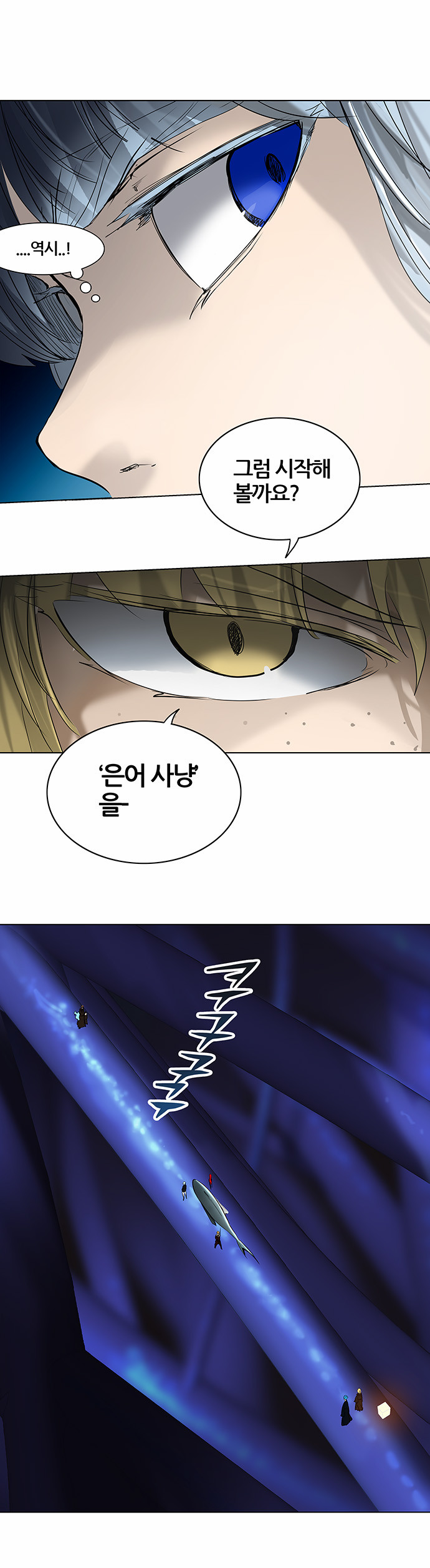 Tower of God - Chapter 266 - Page 1