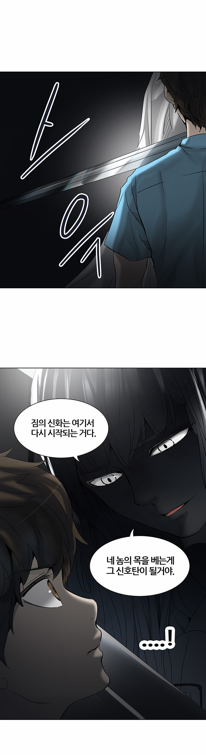 Tower of God - Chapter 267 - Page 1