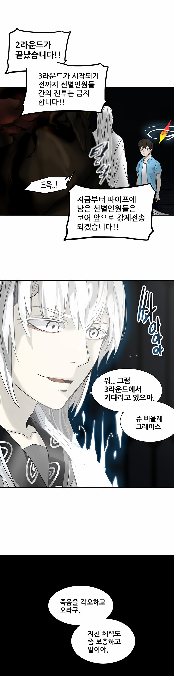 Tower of God - Chapter 269 - Page 1